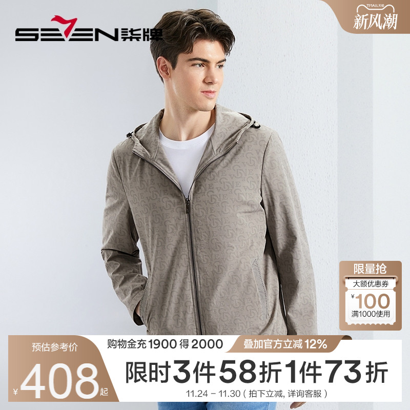 【四面弹】柒牌连帽夹克男2025秋冬新款时尚休闲字母印花防风外套
