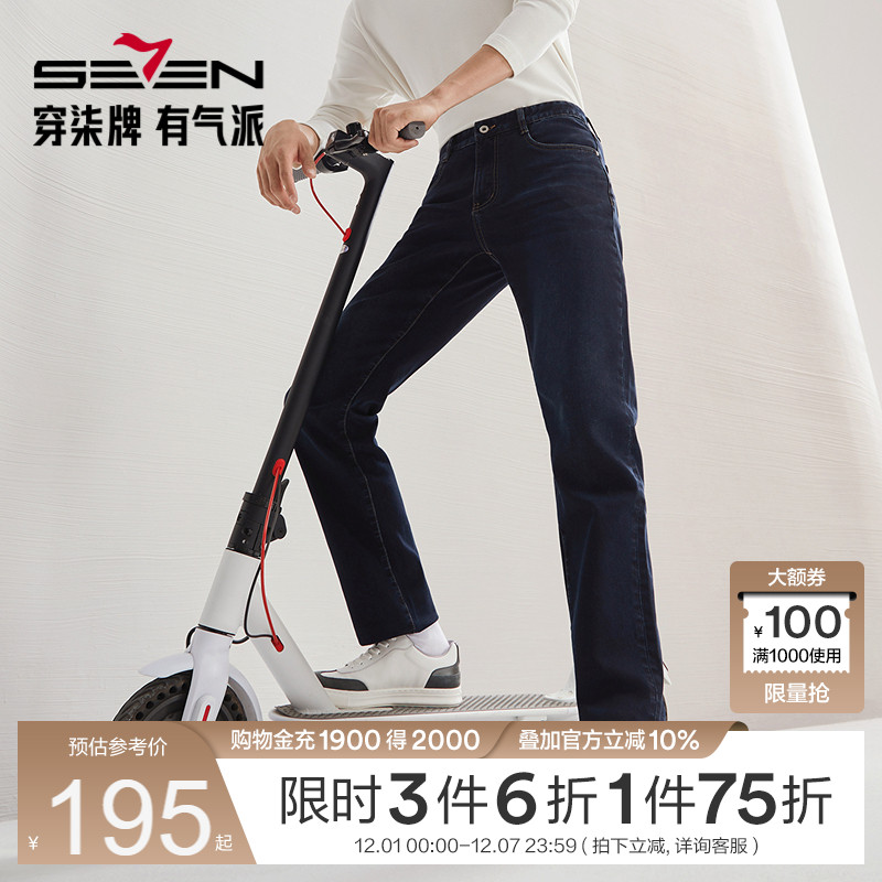 【热熔岩】柒牌直筒牛仔裤男秋冬新款商务休闲水洗中腰长裤子