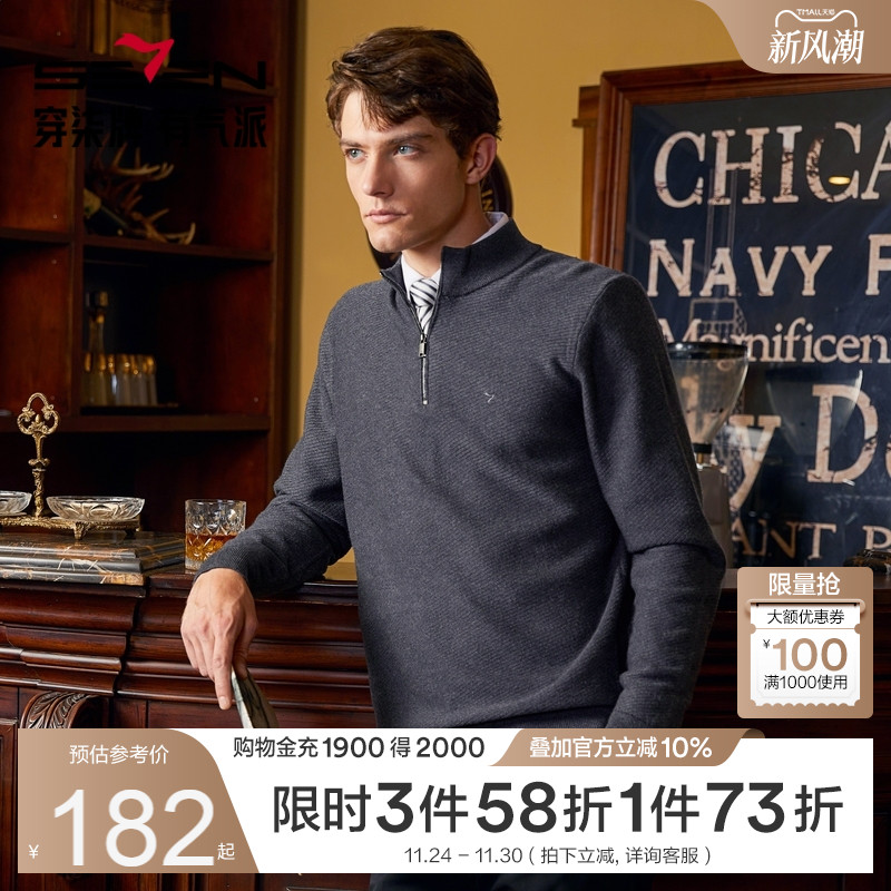 柒牌可机洗拉链半高领毛衣