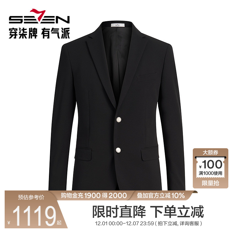 【商场同款】柒牌西装男套装2025秋冬新款商务正装上班平驳领西服