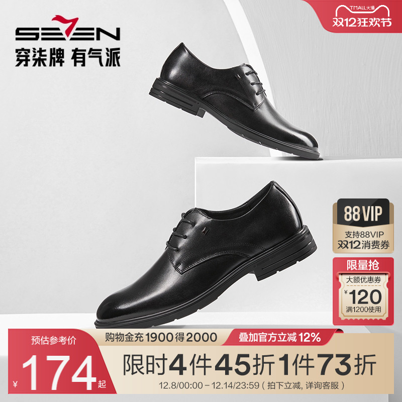 柒牌男鞋子2025真皮商务正装西装皮鞋男士英伦风单鞋新郎结婚