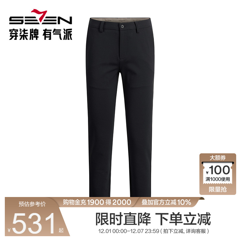 【商场同款】柒牌男装休闲裤男秋季新品商务百搭含羊毛长裤子