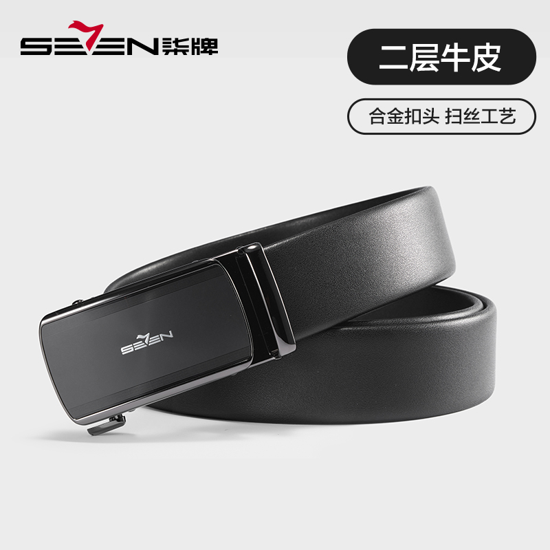 柒牌商务潮流高档男士奢侈品皮带