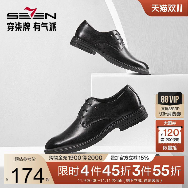 柒牌男鞋子2025真皮商务正装西装皮鞋男士英伦风单鞋新郎结婚