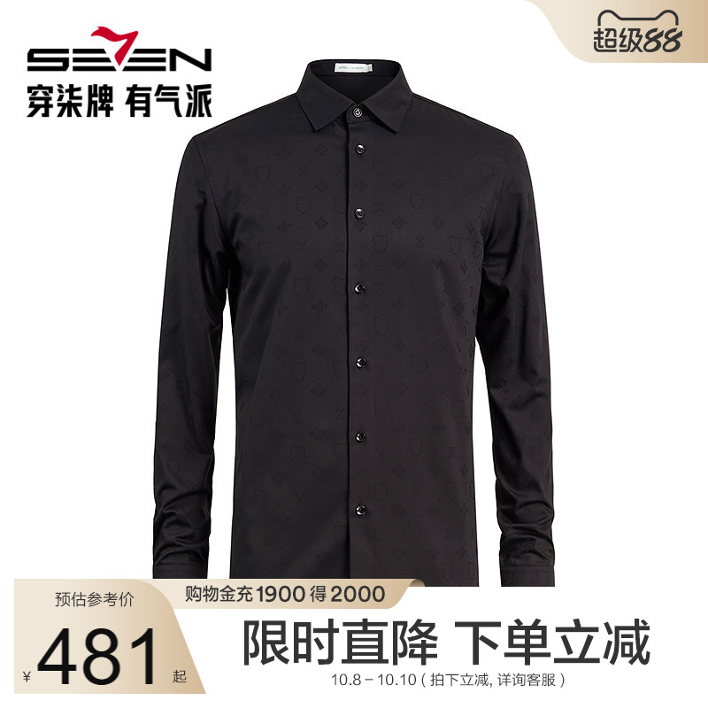 【商场同款】柒牌男装长袖衬衫男士秋冬新款时尚休闲提花翻领衬衣