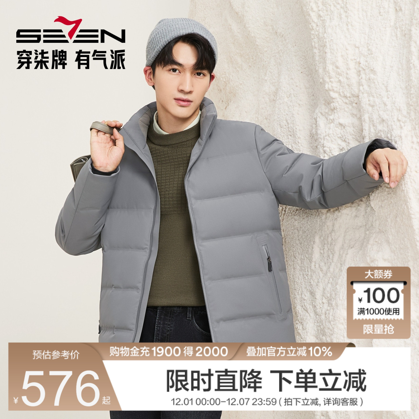 石墨烯拼接里布、RDS责任羽绒吊牌