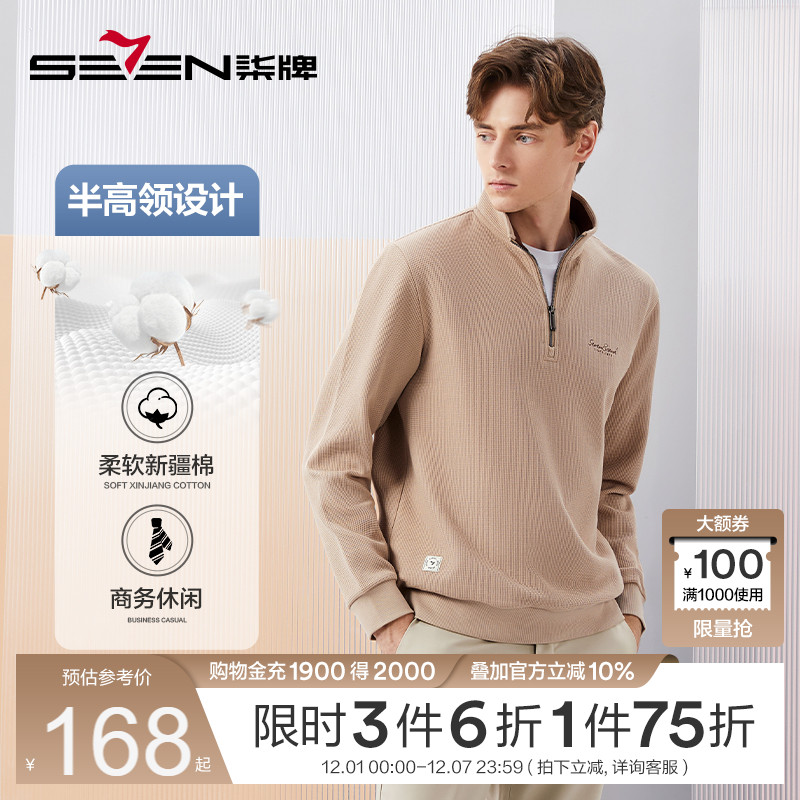 华夫格卫衣柒牌套头潮