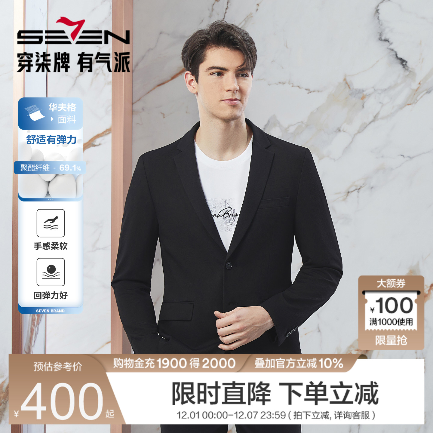 柒牌华夫格休闲西服外套