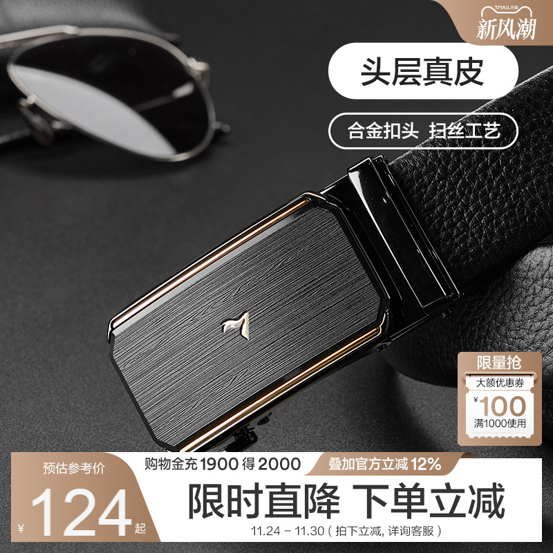 柒牌皮带男士新款自动扣腰带休闲真皮送礼中年爸爸牛皮裤带