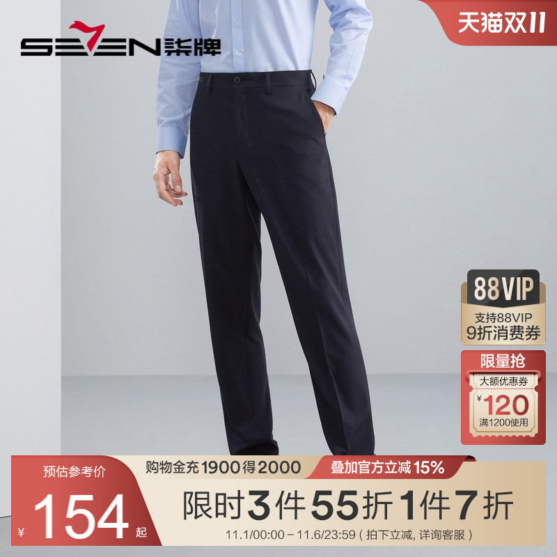 柒牌男士西裤秋季新款时尚休闲百搭商务通勤四面弹舒适直筒长裤子