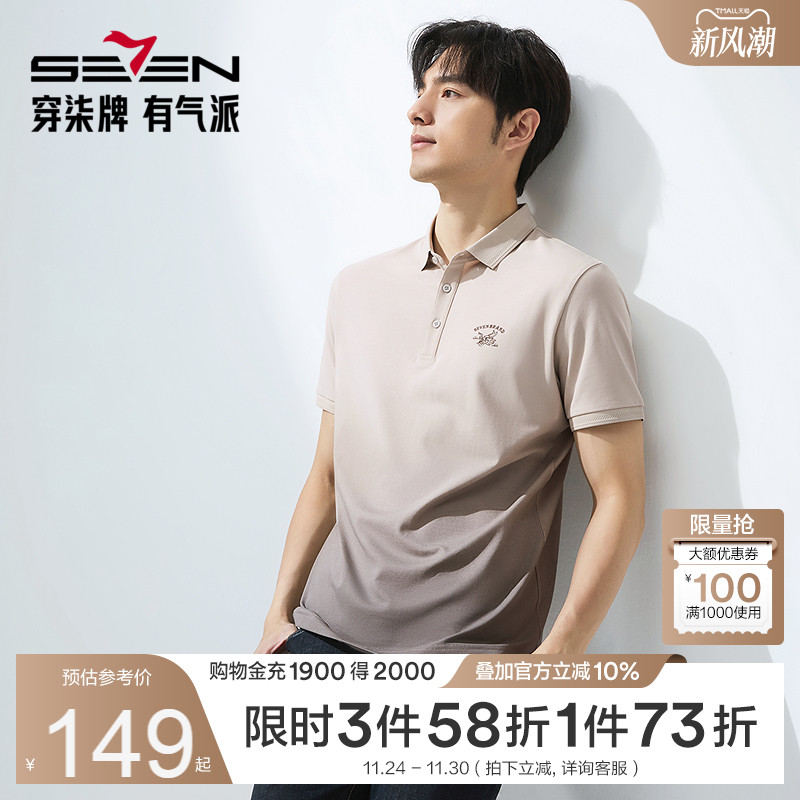 渐变印花设计 时尚潮流