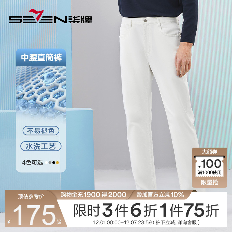 男装水洗牛仔裤柒牌耐磨春季