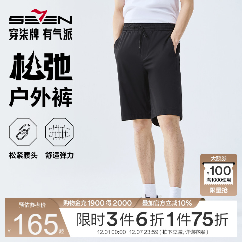 高弹提花便装短裤 时尚百搭