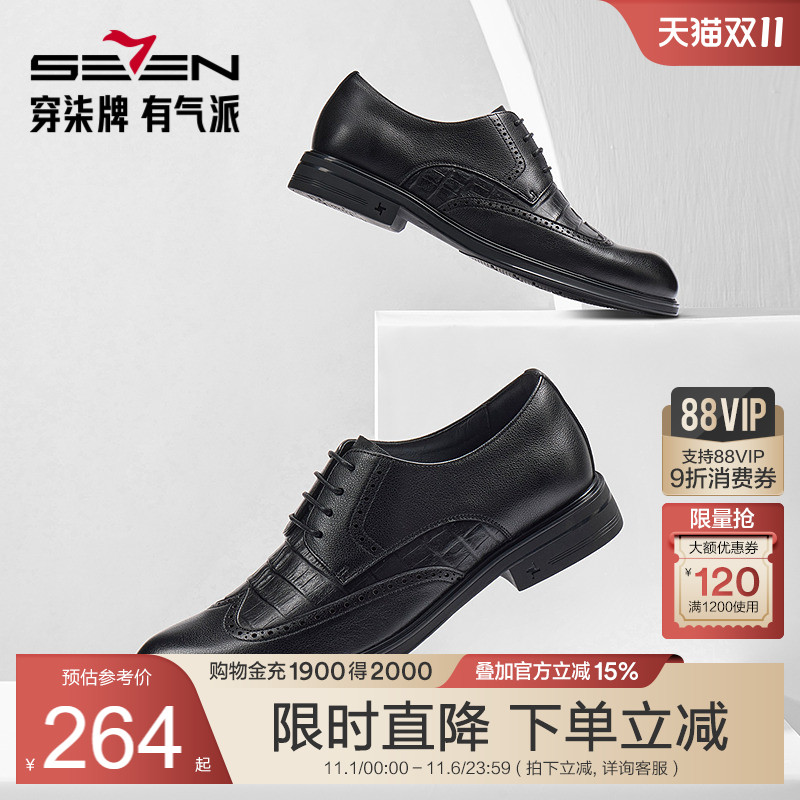柒牌男装配饰商务正装男士真皮皮鞋小圆头系带黑色通勤休闲西装鞋