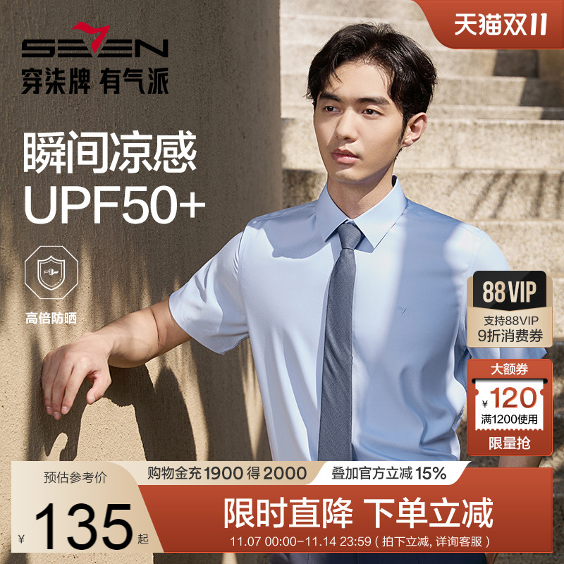 含莫代尔面料 舒适百搭