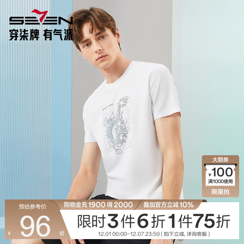 胸口生肖装饰 时尚大方