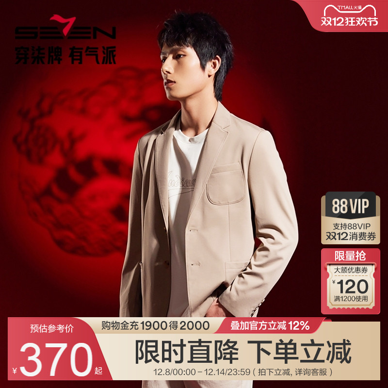 非遗西服柒牌春季新款