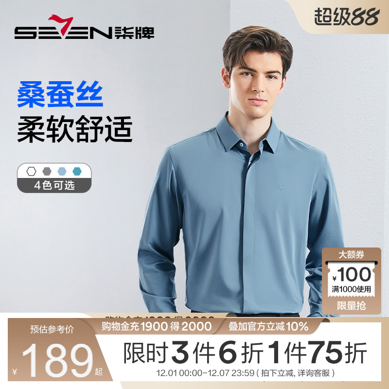 含桑蚕丝面料 舒适柔软