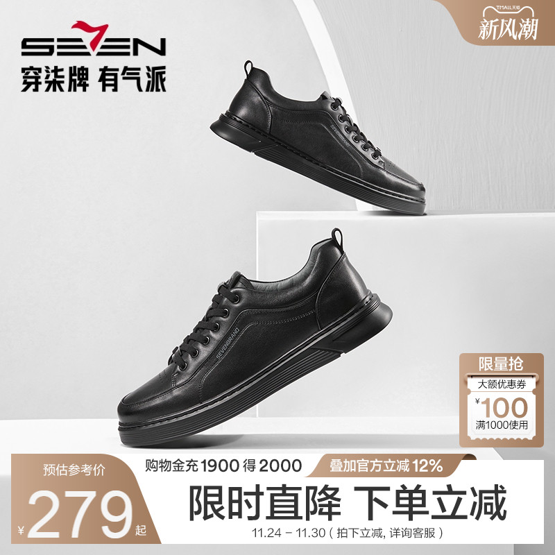 柒牌休闲皮鞋男士真皮2025春夏新品圆头厚底时尚百搭男款低帮板鞋