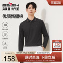 7A抗菌2A防螨 男士 抗静电 polo衫 2025新舒适翻领T恤衫 柒牌长袖