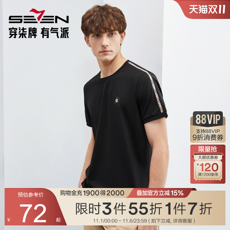 柒牌短袖t恤男夏季2023新款时尚休闲中青年男士格纹织带圆领上衣