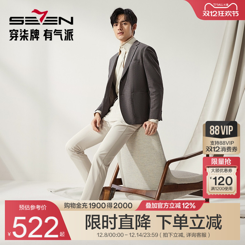 磨毛提花休闲西装 简约大方