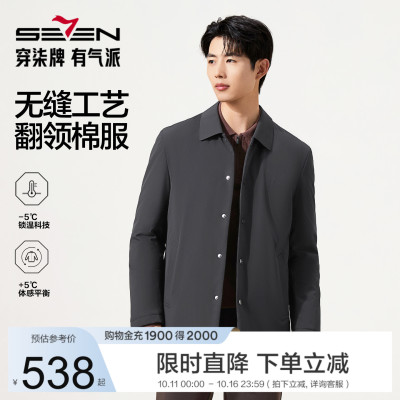 【无缝工艺】柒牌棉衣秋冬中长款时尚休闲中青年冬季保暖外套男装