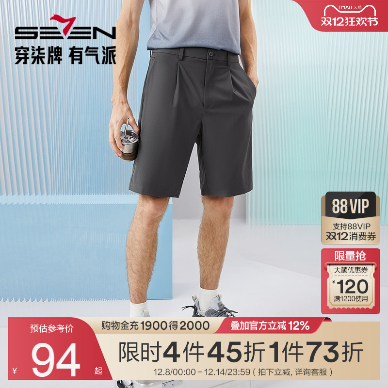 防蚊虫轻薄短裤 时尚大方