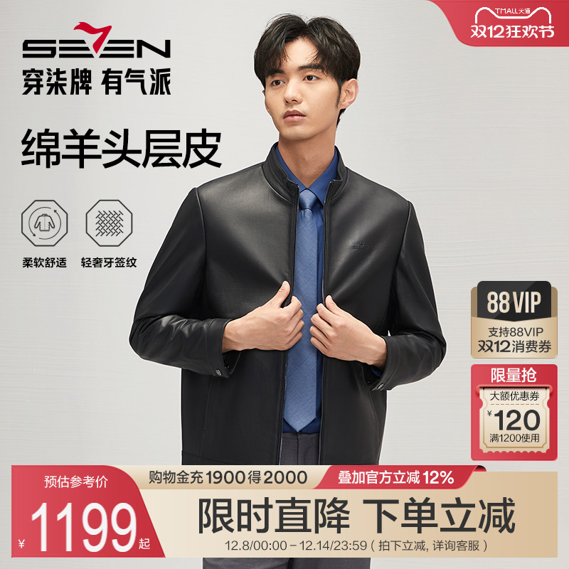 绵羊皮面料 干练有型