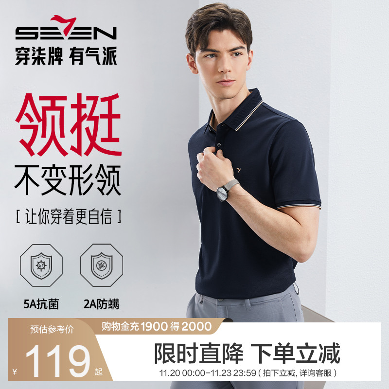 新疆棉混纺面料 胸前撞色柒标 商务百搭