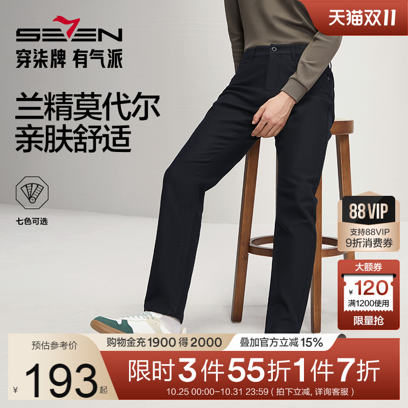 兰精莫代尔面料 柔软舒适