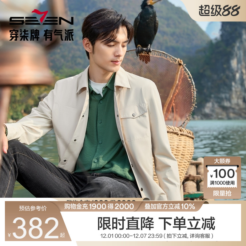 立体钢压纹理 胸前口袋设计 简约大方