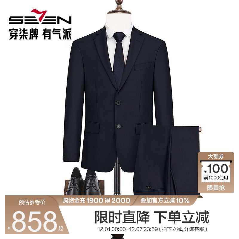 商务职业套西柒牌西装男套装