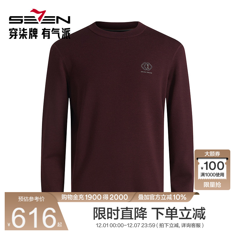 【商场同款】柒牌男装羊毛衫男冬季新款商务休闲打底保暖毛衣