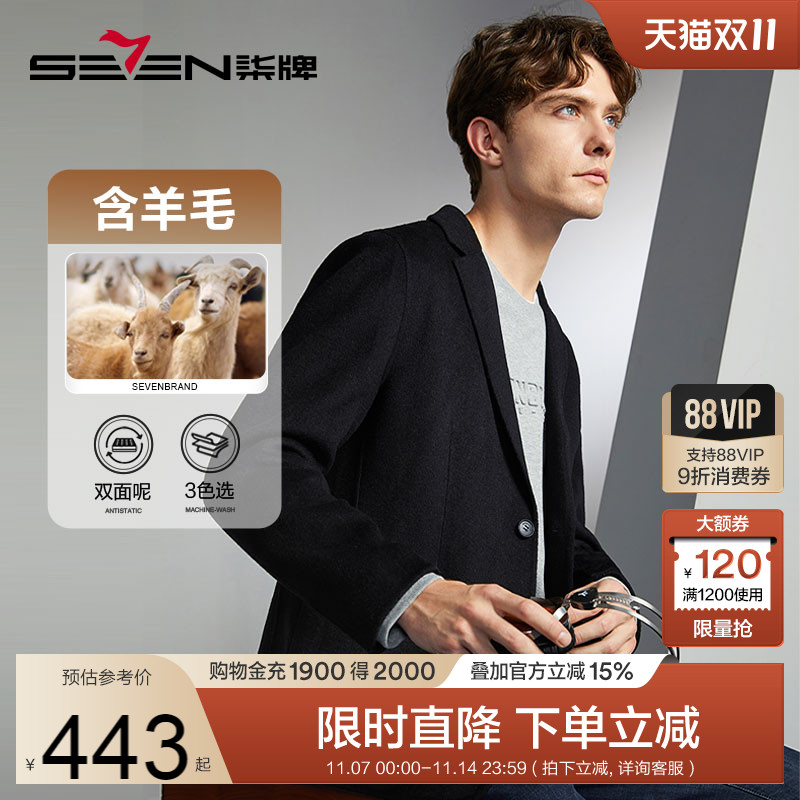 柒牌双面呢子羊毛西装外套