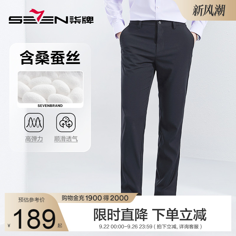 【含莱赛尔+桑蚕丝】柒牌男装休闲裤送爸爸夏季商务弹力直筒长裤