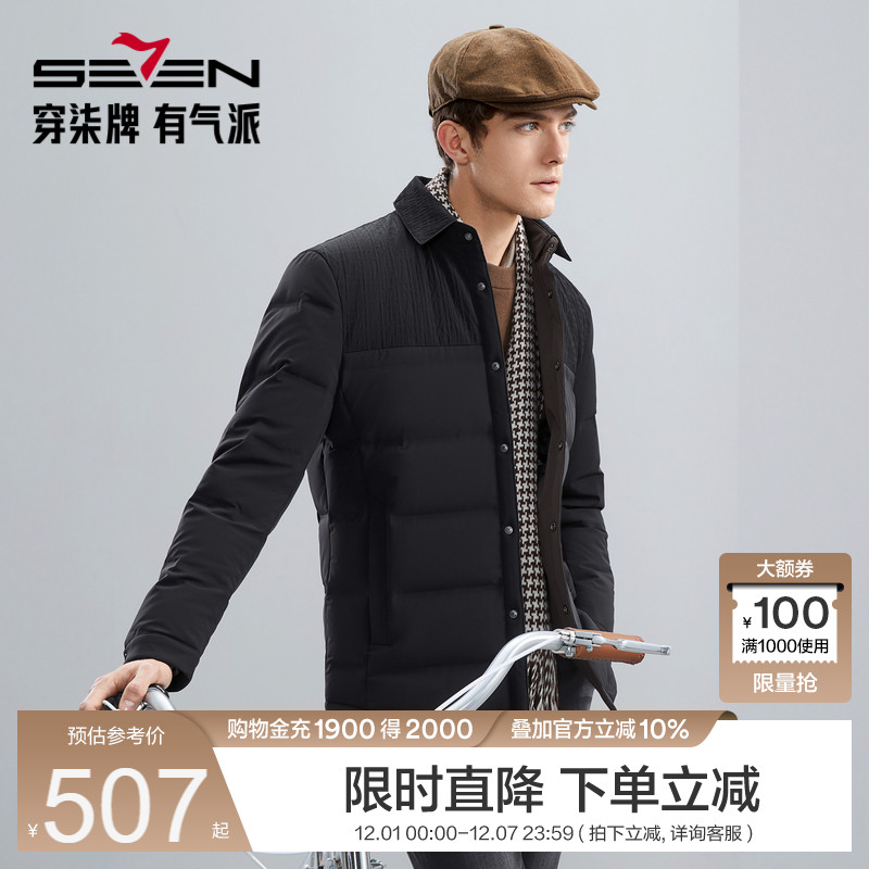男装羽绒服柒牌翻领厚外套