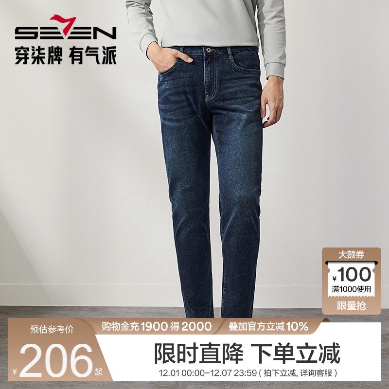 含棉高弹牛仔裤 舒适百搭