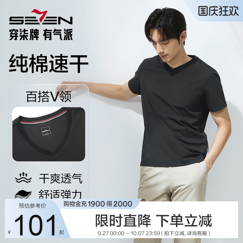 胸前立体柒标 简约大方
