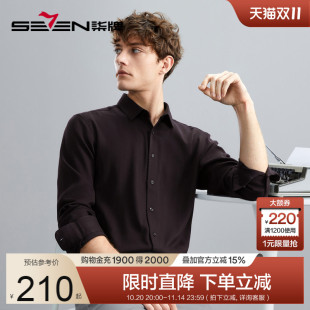 含羊毛 男秋冬新款 柒牌男装 衬衫 条纹提花撞色黑色翻领衬衣 长袖