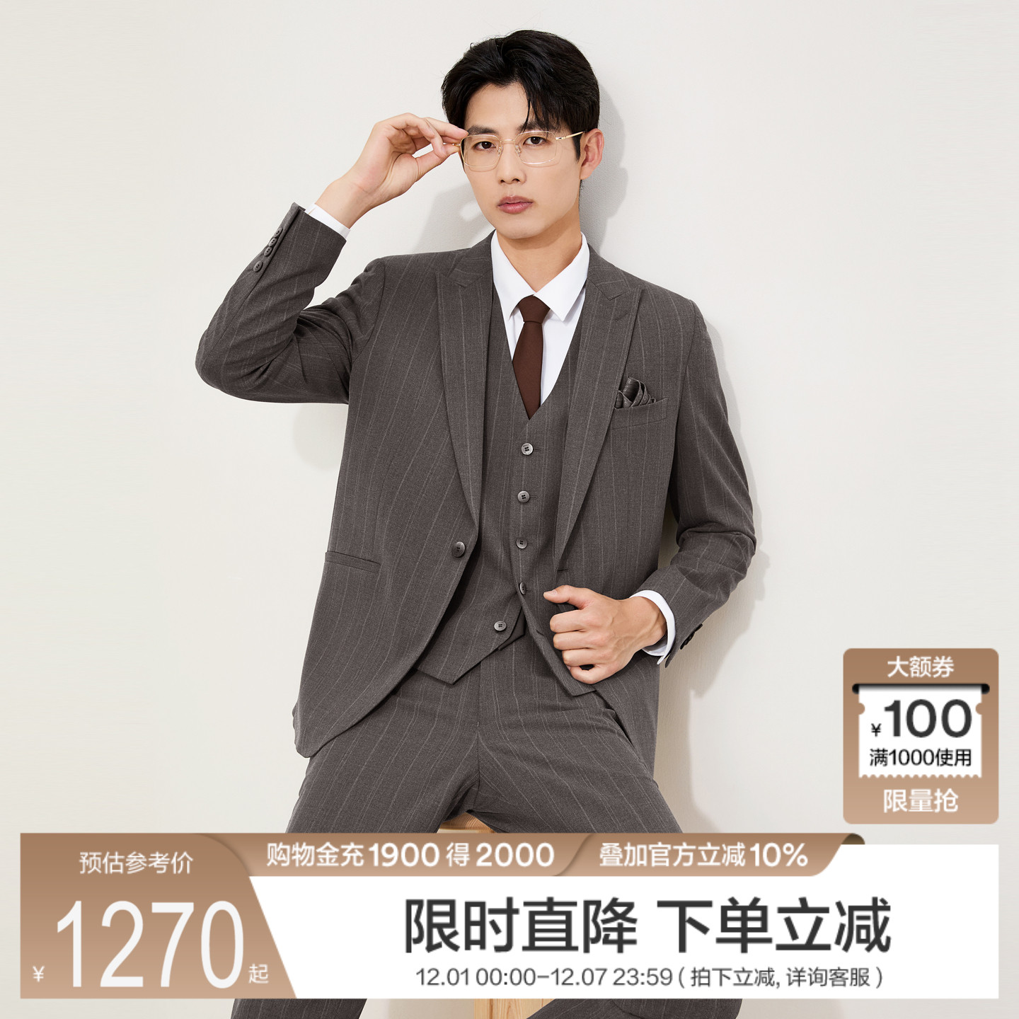 【谢震业同款】柒牌西服套装三件套男士秋季商务结婚礼服正装西装