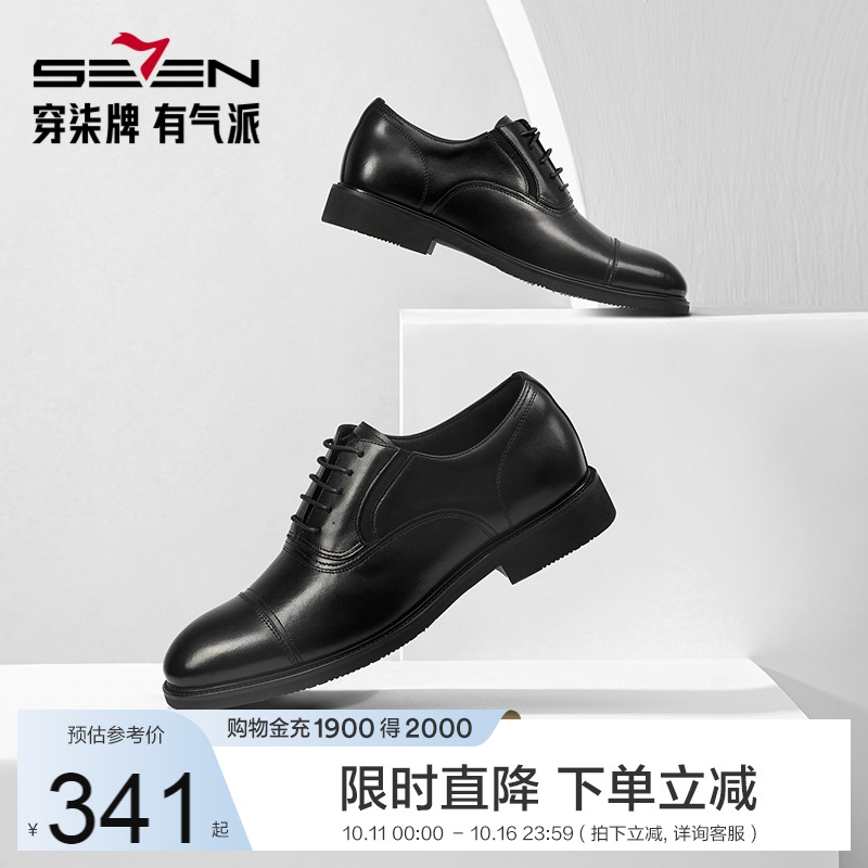 柒牌商务皮鞋男秋季新款百搭低帮休闲鞋中青年舒适黑色德比鞋