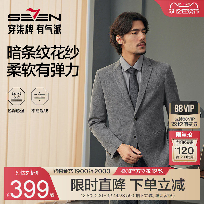 条纹花纱面料+平驳领设计 商务绅士