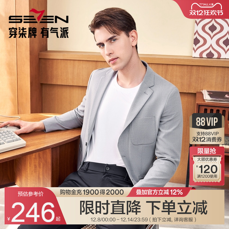 柒牌2022春季新款休闲单西外套