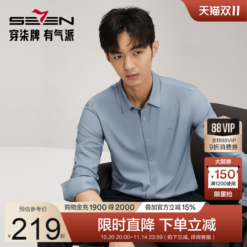 柒牌远红外蓄热保暖长衬含莫代尔