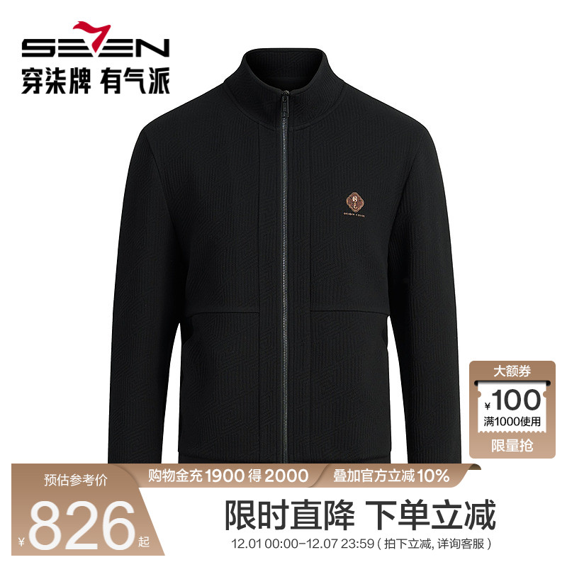【商场同款】柒牌男装立领夹克男秋季新款商务休闲针织外套