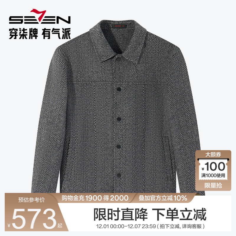 几何提花面料 双面呢设计 时尚大方