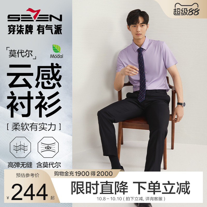 翻领款式 柔软亲肤 经典百搭