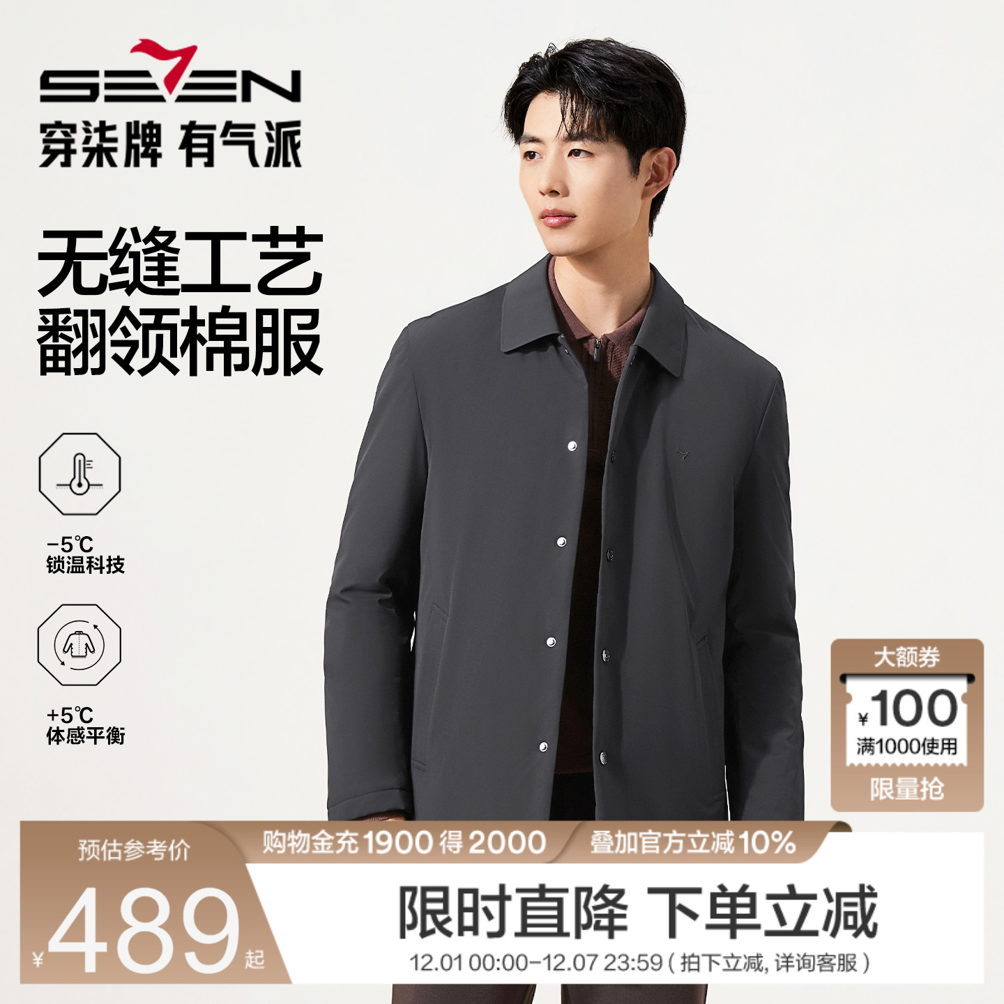 暗提花格面料 不易起球起皱 保暖舒适