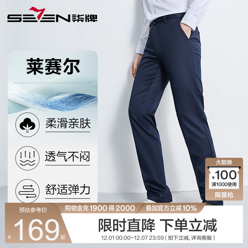 含莱赛尔面料 透气亲肤